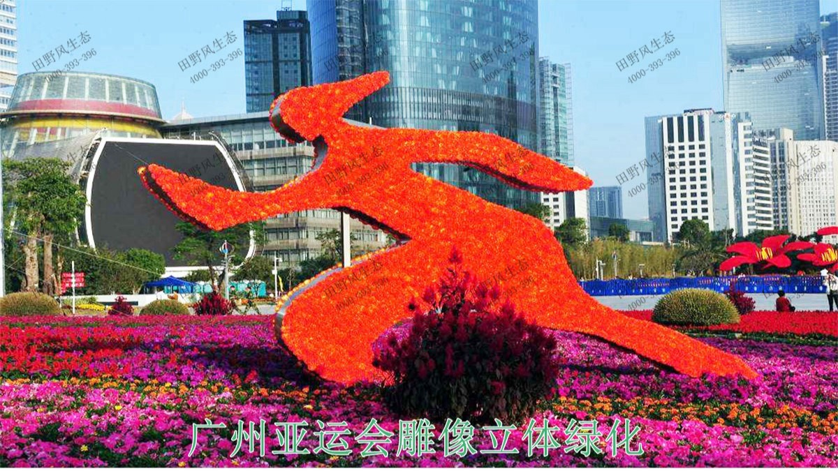 廣州亞運城立體雕塑工程 廣州亞運城立體雕塑工程