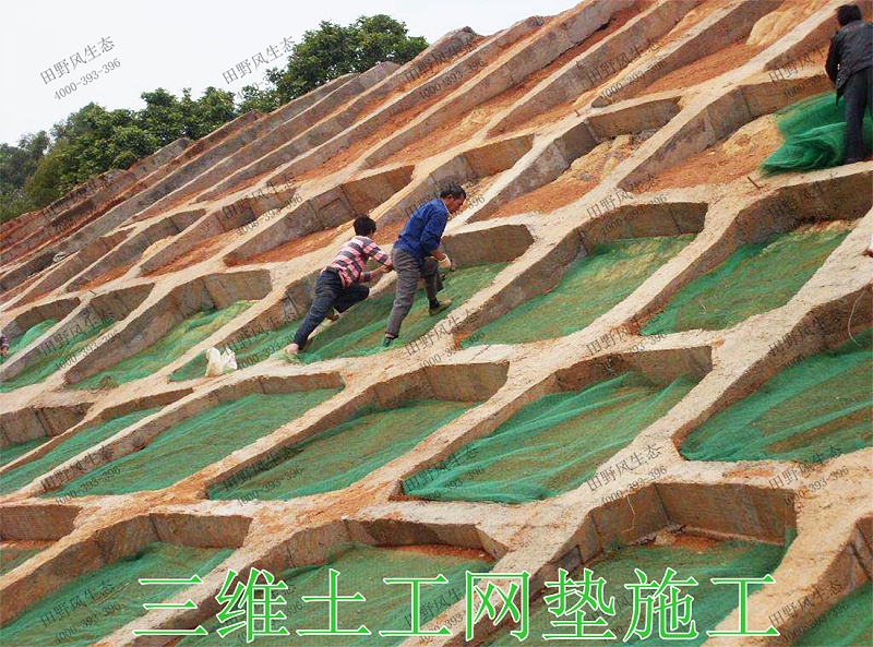 8三維土工網(wǎng)墊施工 8三維土工網(wǎng)墊施工