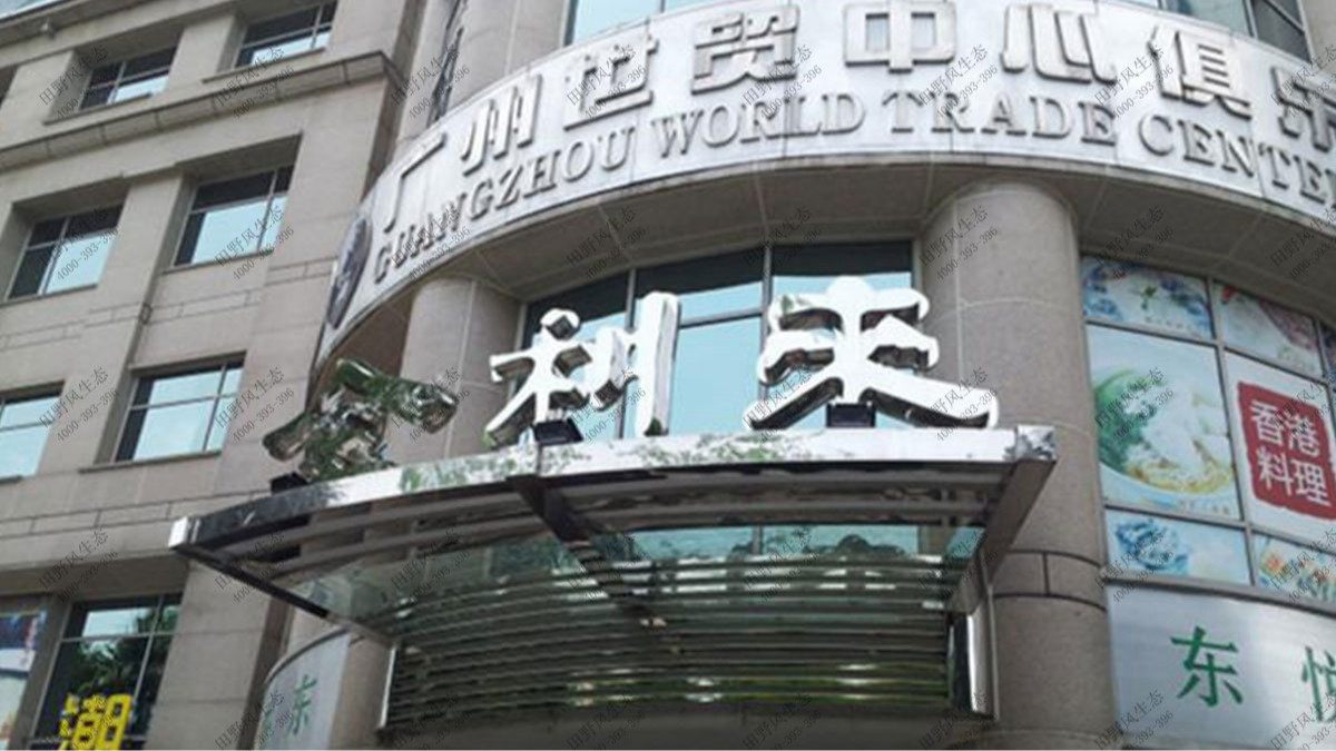 廣州金利來(lái)大廈辦公室花卉植物租賃案例 廣州金利來(lái)大廈辦公室花卉植物租賃案例