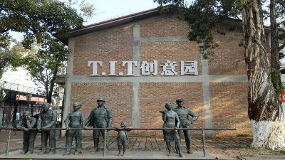 廣州TIT創(chuàng)意園室外植物租賃租擺 廣州TIT創(chuàng)意園室外植物租賃租擺