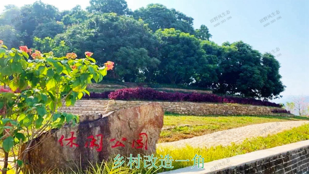 新興縣美麗鄉(xiāng)村工程項(xiàng)目 新興縣美麗鄉(xiāng)村工程項(xiàng)目