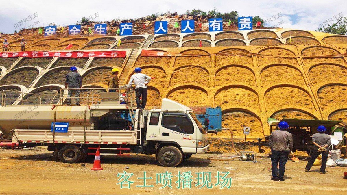 興汕高速梅州段公路邊坡掛網(wǎng)噴播工程 興汕高速梅州段公路邊坡掛網(wǎng)噴播工程