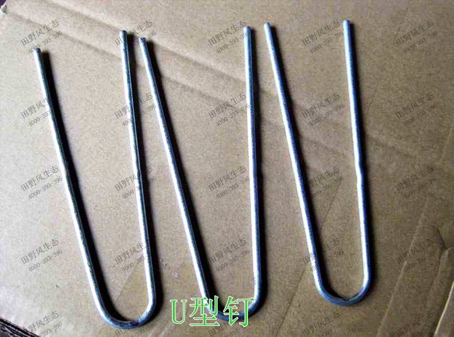 3U型釘