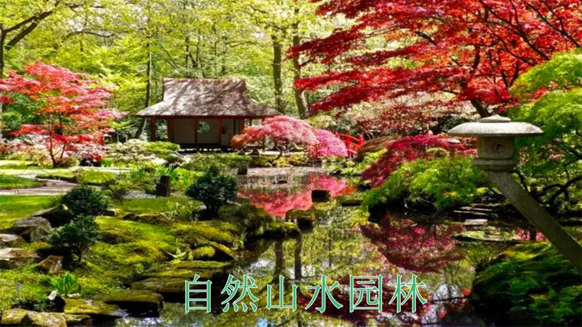 日式主題園林 日式主題園林